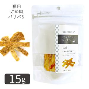 FLF いただきにゃす さめ肉パリパリ 15g   猫用 おやつ トッピング