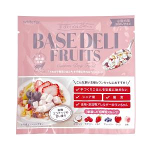 ホワイトフォックス ベースデリ フルーツ 21g   手作りごはんベース BASE DELI 犬用