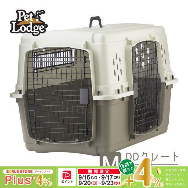 ペットロッジ PetLodge DDクレート M