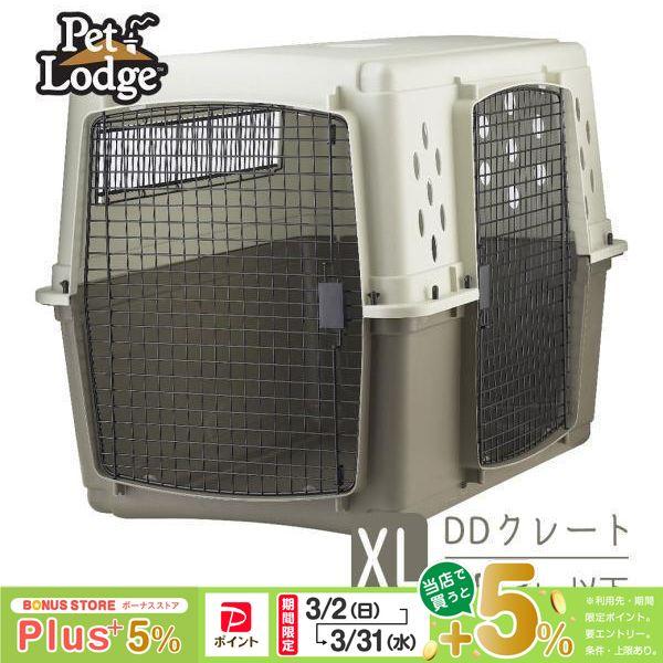 ペットロッジ PetLodge DDクレート XL