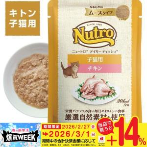 ニュートロ 公認店 キャット デイリー ディッシュ シニア猫用 チキン