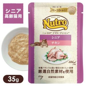 Nutro デイリーディッシュ　シニア　チキン&ツナ ニュートロ デイリー ディッシュ シニア チキン＆ツナ クリーミーな