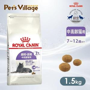 ロイヤルカナン 猫 ニュータードケア ドライ 3.5kg : 和泉家本店