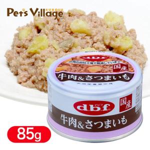 デビフ 牛肉＆さつまいも 85g