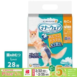 unicharm（ユニチャーム） ペット おむつ マナーウェア ねこ用SSサイズ
