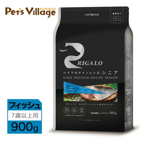 リガロ ハイプロテインレシピ 7歳以上用 フィッシュ 900g