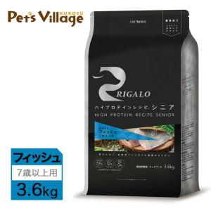 12/19〜12/21限定！当店ポイント最大＋9％｜リガロ ハイプロテインレシピ 7歳以上用 フィッシュ 3.6kg