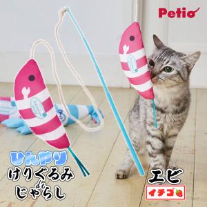 ペティオ 猫用おもちゃ ひんやりけりぐるみdeじゃらし