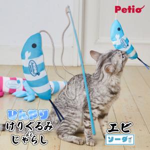 ペティオ 猫用おもちゃ ひんやりけりぐるみdeじゃらし
