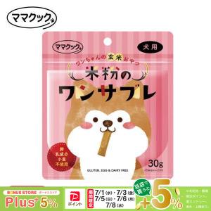 ママクック 犬 フリーズドライのムネ肉トサカミックス 犬用 18g 犬