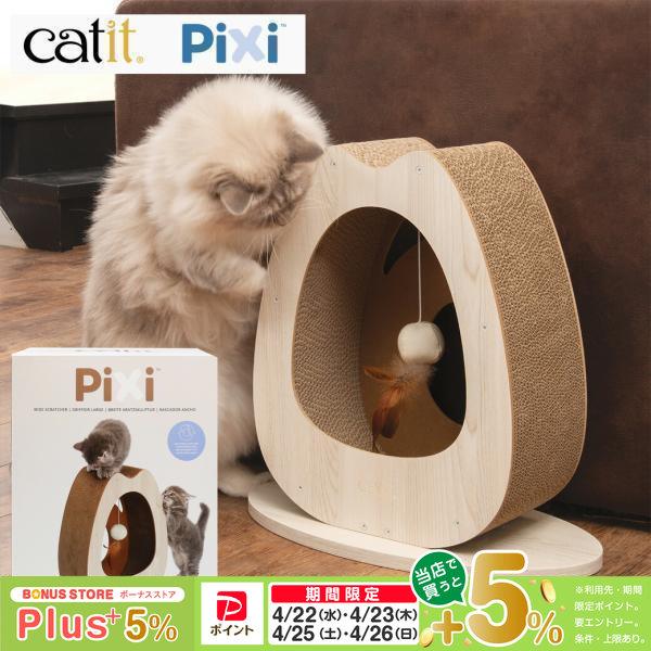GEX Catit Pixi スクラッチャーWide