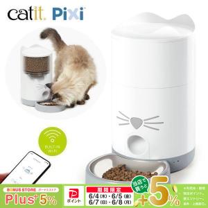 Catit GEX Pixi スマート マウスカメラ : ペッツビレッジクロスヤフー