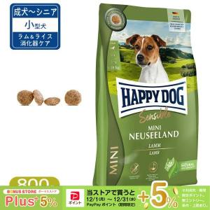 ハッピードッグ HAPPY DOG ミニセンシブル ミニ ニュージーランド(ラム