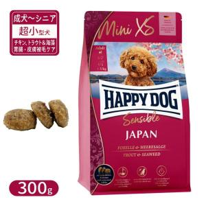 [4kg×2個]ハッピードッグ ミニシニア ドライフード (賞味期限写真あり) ハッピードッグ HAPPY DOG ミニ センシブル ミニ XS ジャパン 超小型犬