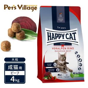 ハッピーキャット HAPPY CAT ステアライズド 避妊去勢後の成猫用 300g