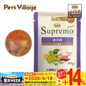 シュプレモ ニュートロ 成犬用 ミニパウチ [35g×12袋] 正規品 SPW31