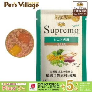 シュプレモ ニュートロ カロリーケア トレイ 100g 選べる6種類セット