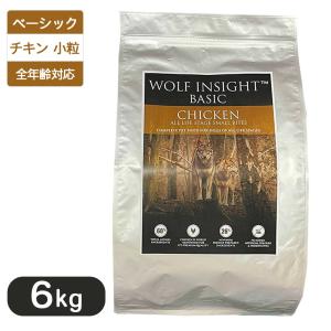 ウルフインサイト ベーシック チキン 小粒 全年齢段階 6kg｜kurosu