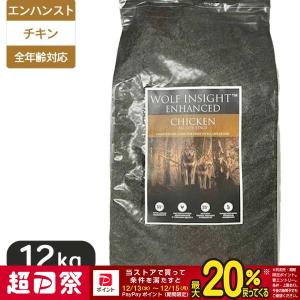 新品未開封 WOLF INSIGHT BASIC チキン 小粒 12kg Pontely Foods｜英国産・穀物不使用のこだわりドッグフードショップ