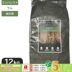 12/19〜12/21限定！当店ポイント最大＋9％｜ウルフインサイト