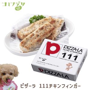 ホットドッグ コミフデリ ピザーラ111チキンフィンガー