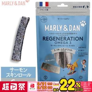マーリーアンドダン M&amp;D ヘルシー＆ナチュラルな犬用おやつ サーモンスキンロール オメガ3 6本