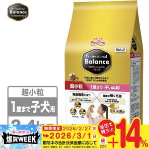 ペットライン プロフェッショナルバランス 1歳まで子いぬ用 3kg