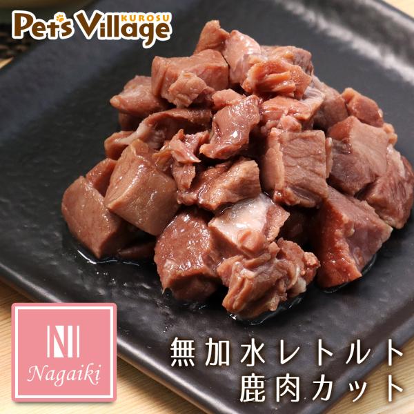 超PayPay祭限定！ポイントUP｜オーシーファーム Nagaiki ながいき 無加水レトルト鹿肉 ...