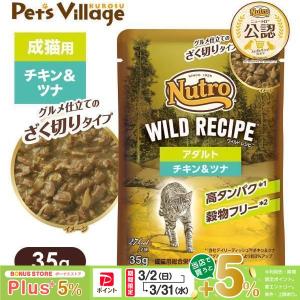 ニュートロ 公認店 キャット デイリー ディッシュ 子猫用 キトン
