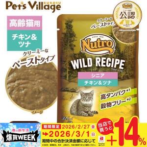 ナチュラルチョイス 猫 フード ニュートロ 穀物フリー アダルト