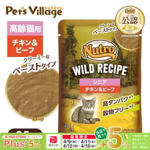公認店 ニュートロ キャット ワイルドレシピ シニア猫用 チキン＆ビーフ クリーミーなペーストタイプ パウチ [キャットフード]