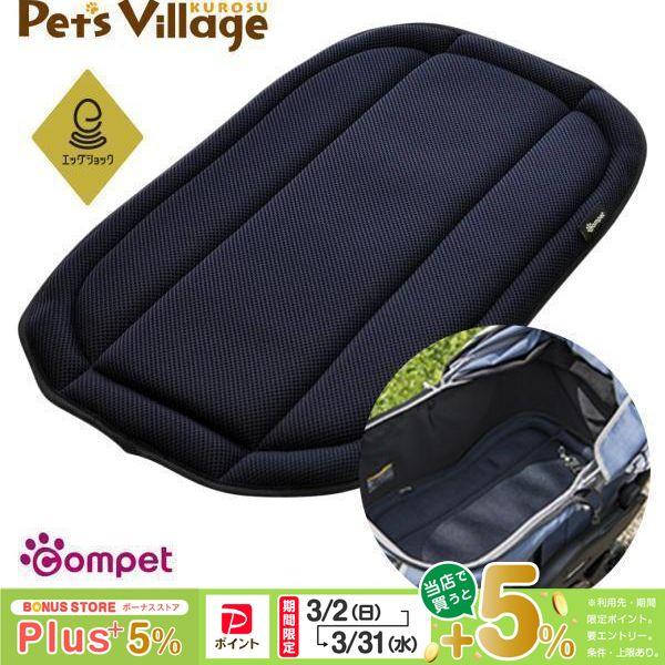 コンビ コムペット リバーシブルEGマット プラス ネイビー