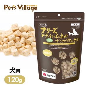 フリーズドライのムネ肉 ナンコツミックス 犬用 ( 130g