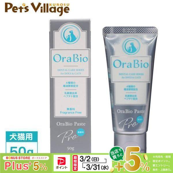 BYRON OraBio オーラバイオペーストPRO 50g