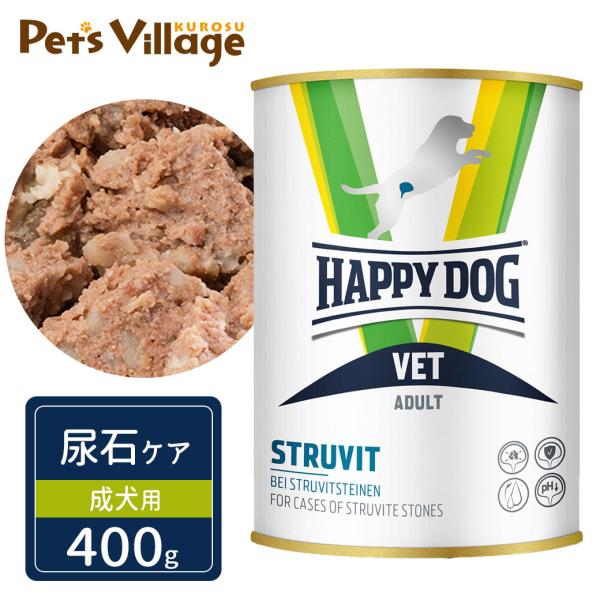 ハッピードッグ VET ストルバイト 尿石ケア 成犬用 ウェット缶 400g