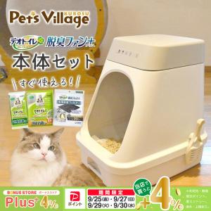 デオトイレ デオトイレ 脱臭ファン＋本体セット : チャーム charm