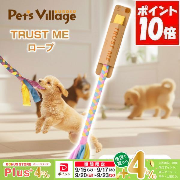 エーアイプロダクツ トラストミーロープ ハーモニー
