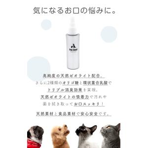 ペットクール ブレスケア 歯磨きスプレー50mlの詳細画像1