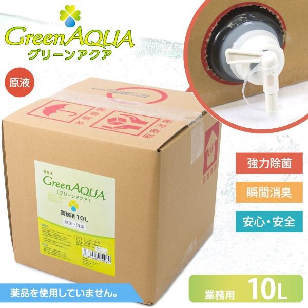 超PayPay祭限定！ポイントUP｜グリーンアクア 業務用 原液 10L