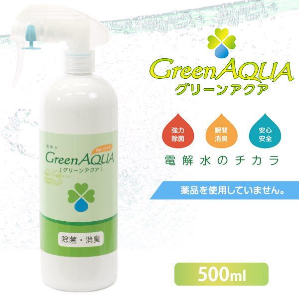 超PayPay祭限定！ポイントUP｜グリーンアクア forペット 本体 500ml