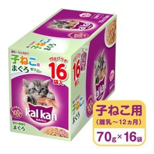 1袋当たり63円カルカンパウチ 12ヶ月までの子ねこ用 まぐろ 1ケース    ウェットフード レトルトパウチ Kalkan キャットフード 猫