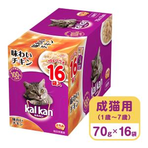 カルカン Kalkan ウィスカス 1歳から 味わいチキン 1ケース （70g×16個）｜kurosu