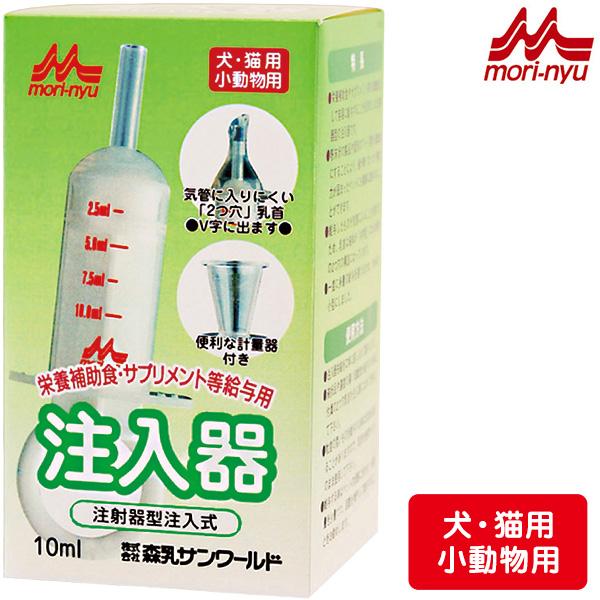 森乳 ワンラック 注入器 注射器型 10ml （注入器・注射器/森乳サンワールド）（食器・給水器・給...