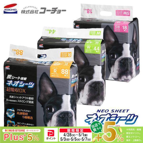 コーチョー ネオシーツ カーボンDX 超厚型