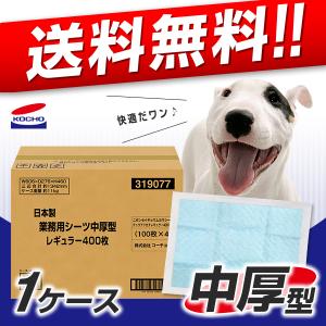 コーチョー 日本製 業務用 シーツ 中厚型 1ケース（ペットシーツ/ペットシート/トイレシート/犬 トイレ/犬用品/送料無料）cc-sgh 同梱不可｜kurosu