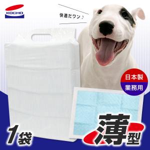 コーチョー 日本製 業務用 シーツ 薄型 1袋（ペットシーツ/ペットシート/トイレシート/犬 トイレ/犬用品）｜kurosu