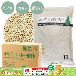 ケース】ホワイトウッドの猫砂 10L×5袋の商品画像