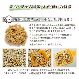 ケース】ホワイトウッドの猫砂 10L×5袋の詳細画像1