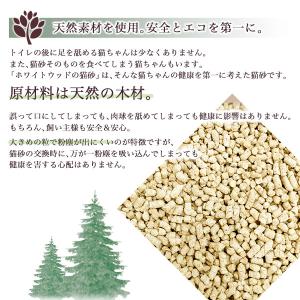 ケース】ホワイトウッドの猫砂 10L×5袋の詳細画像3