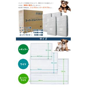 ペットシーツ 薄型 スーパースリムシーツ 1 ...の詳細画像2